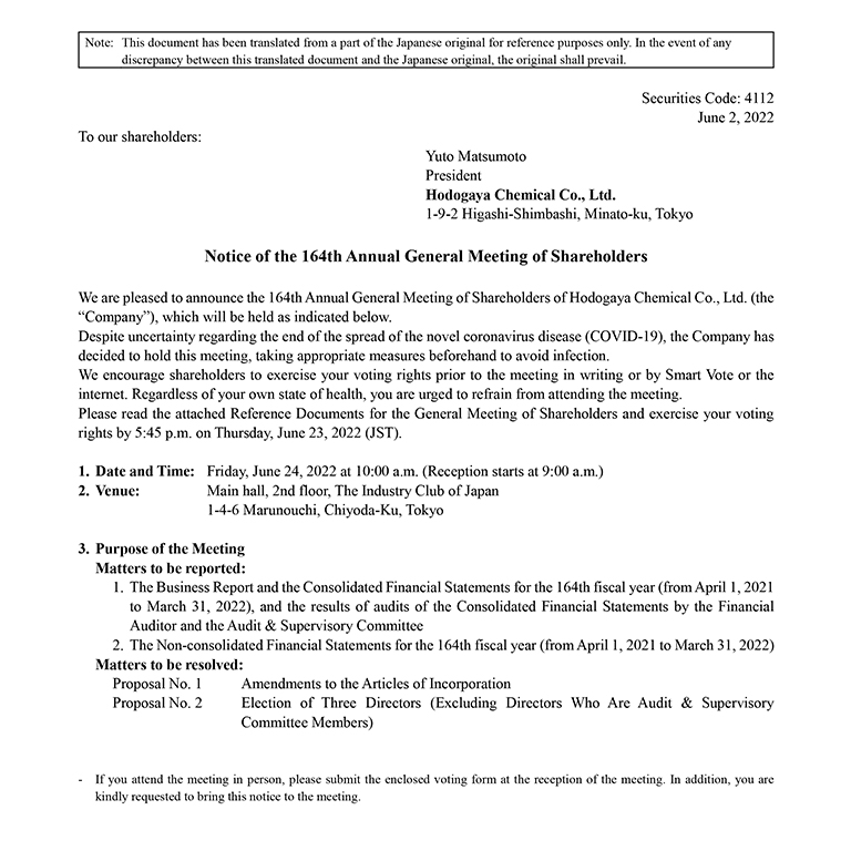 株主 投資家の皆様とのエンゲージメント 保土谷化学工業株式会社 株主 投資家の皆様とのエンゲージメント 保土谷化学工業株式会社